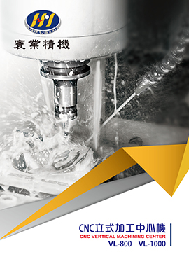 CNC立式加工中心機